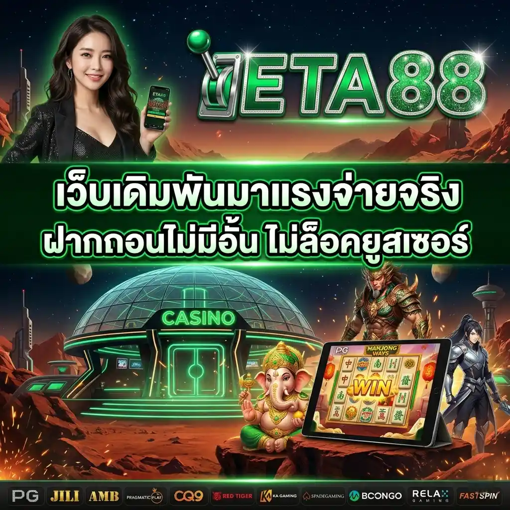 ETA88