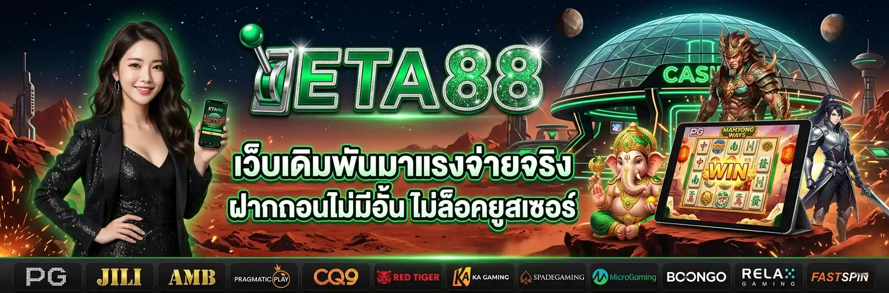 ETA88